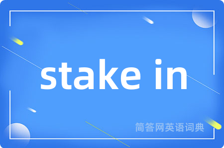 stake in