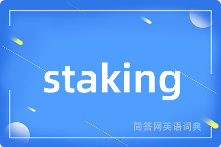 staking