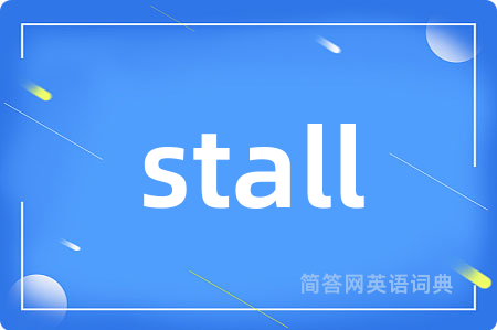 stall