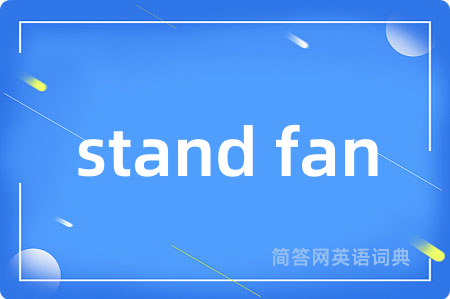 stand fan
