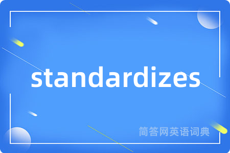 standardizes