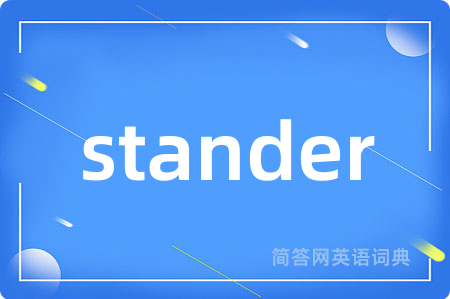 stander