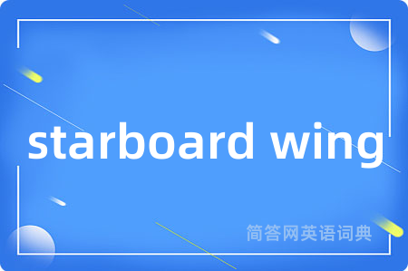 starboard wing