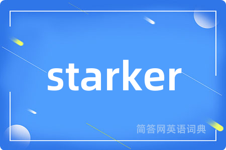 starker是什么意思,starker的中文翻译 starker