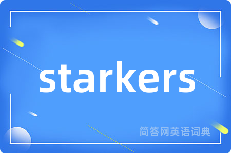starkers是什么意思,starkers的中文翻译 starkers