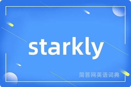 starkly是什么意思,starkly的中文翻译 starkly