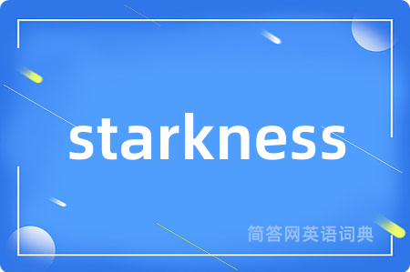 starkness是什么意思,starkness的中文翻译 starkness