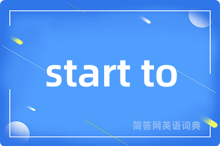 start to
