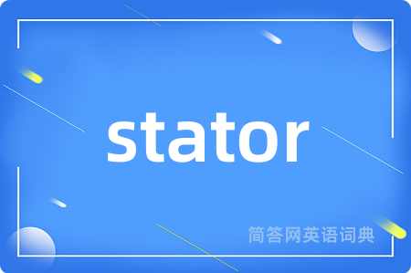stator