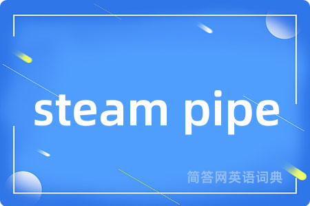 steam pipe