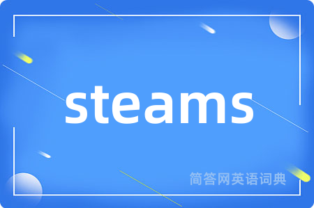 steams