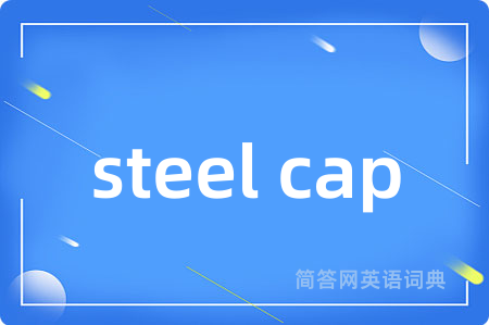 steel cap