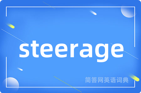 steerage