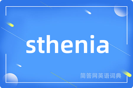 sthenia