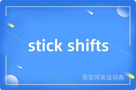 stick shifts