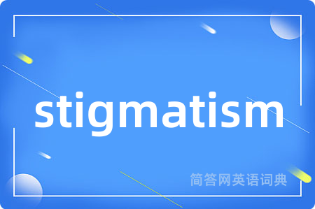 stigmatism