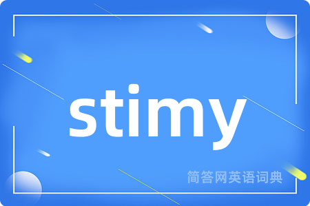 stimy是什么意思,stimy的中文翻译 stimy