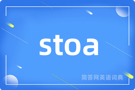 stoa