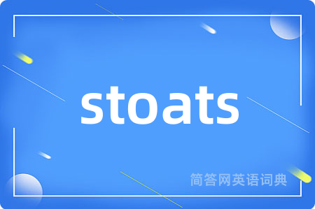 stoats是什么意思,stoats的中文翻译 stoats
