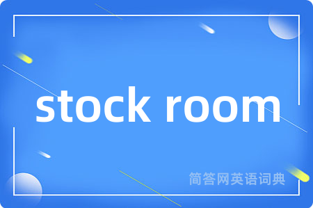 stock room
