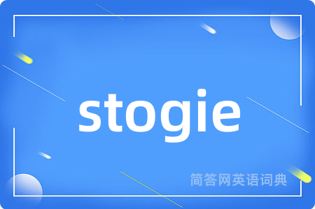 stogie
