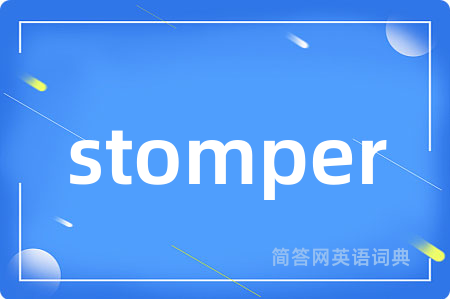 stomper