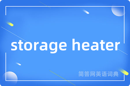 storage heater