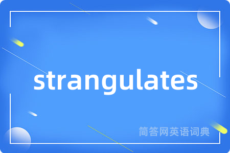 strangulates是什么意思,strangulates的中文翻译 strangulates