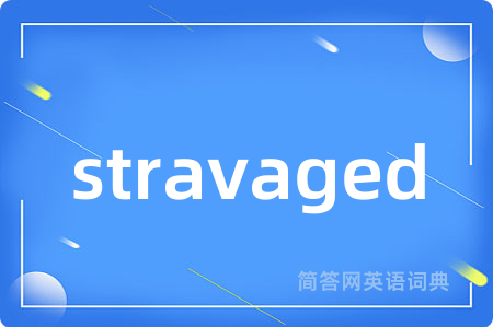 stravaged是什么意思,stravaged的中文翻译 stravaged