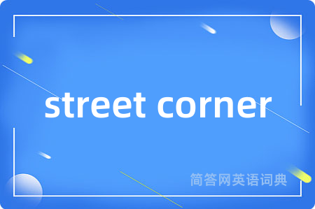 street corner