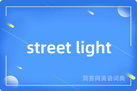 street light