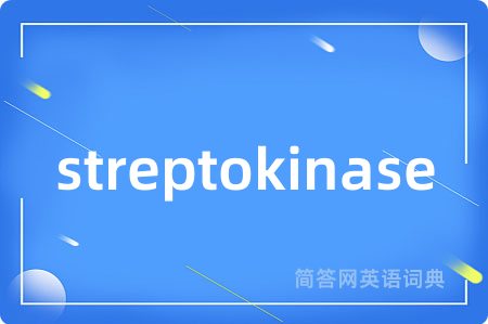 streptokinase