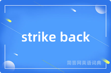 strike back