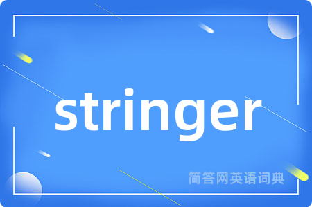 stringer