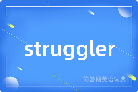 struggler