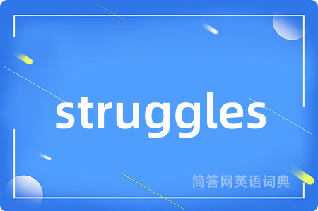 struggles