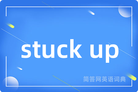 stuck up是什么意思,stuck up的中文翻译 stuck up