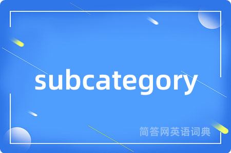 subcategory