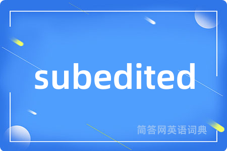 subedited是什么意思,subedited的中文翻译 subedited