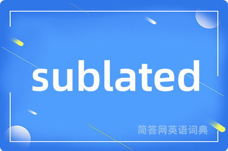 sublated是什么意思,sublated的中文翻译 sublated