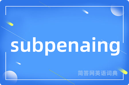 subpenaing