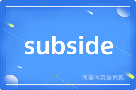 subside