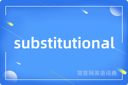 substitutional
