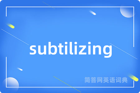 subtilizing