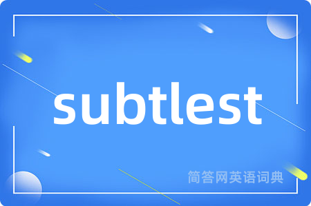 subtlest是什么意思,subtlest的中文翻译 subtlest