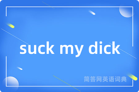 suck my dick