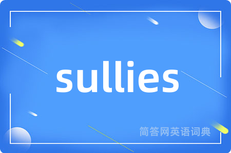 sullies是什么意思,sullies的中文翻译 sullies