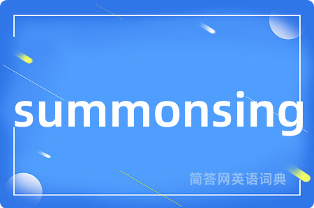 summonsing