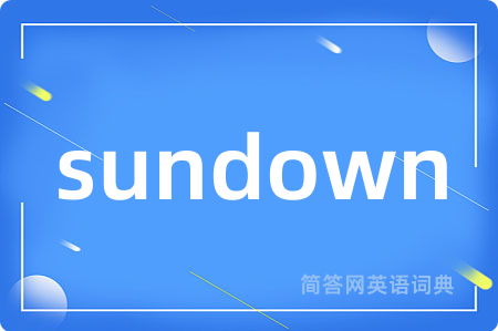 sundown是什么意思,sundown的中文翻译 sundown