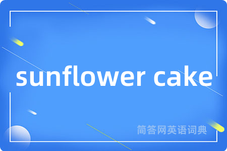 sunflower cake